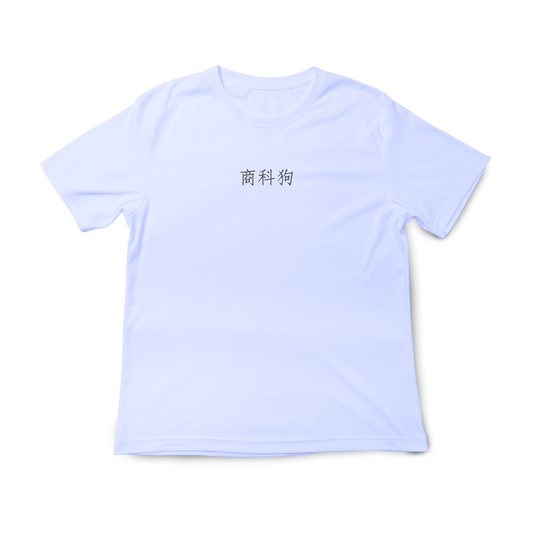 Internship is not granted - 商科狗